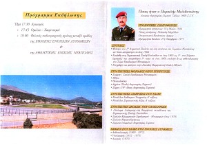 Το πρόγραμμα των εκδηλώσεων (2η και 3η σελίδα) (ευγενική προσφορά του αδελφού του κ. Μελιδονιώτη, Νικολάου).